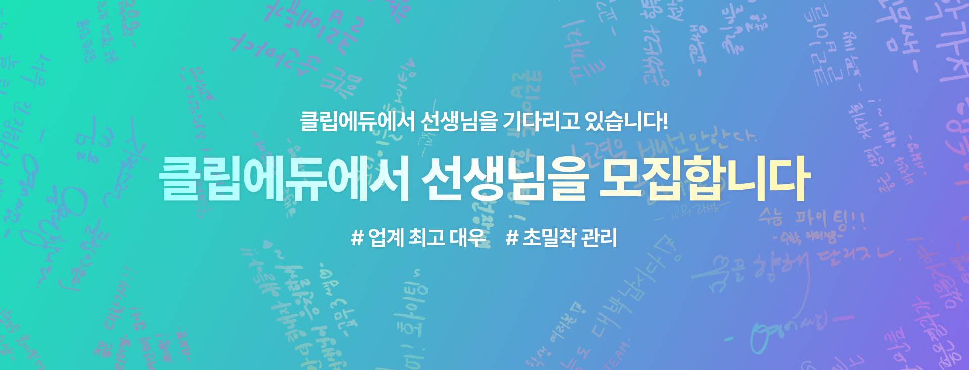 apply banner