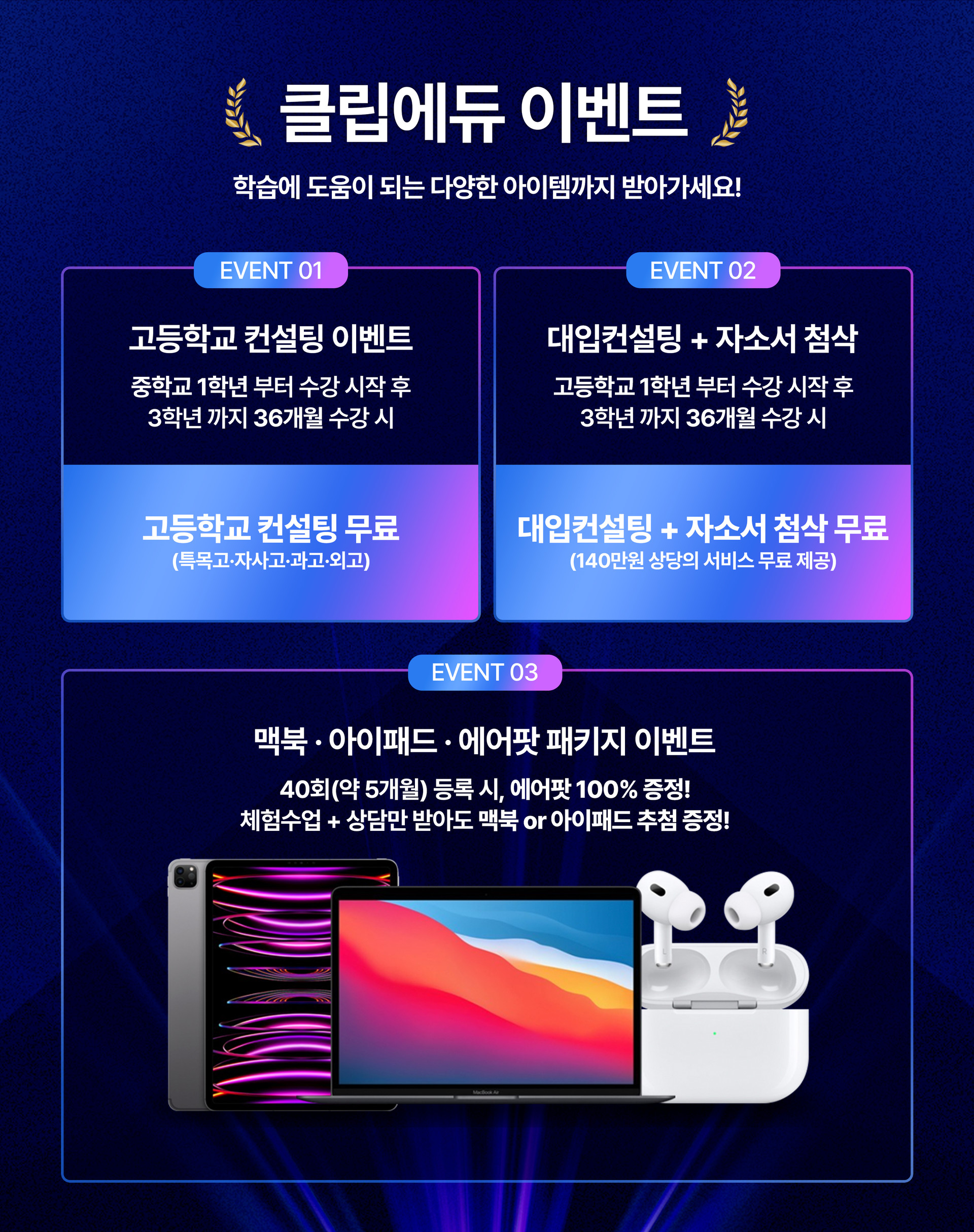 event