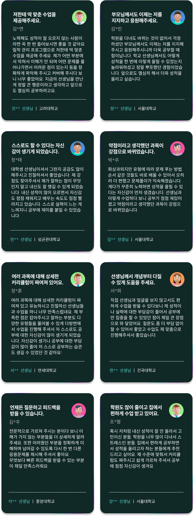 Review Banner Mobile