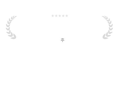 김*주 학생 수강후기 보러가기